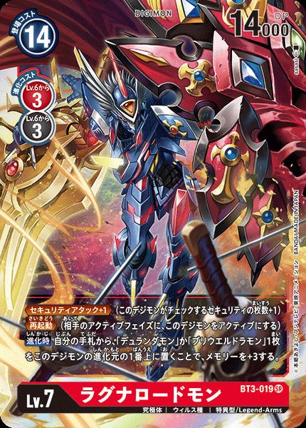 Digimon Card Game BT3-019 SR Red ◆ Regular Edition◆ Laguna Roadmon [Used] [S Rank]