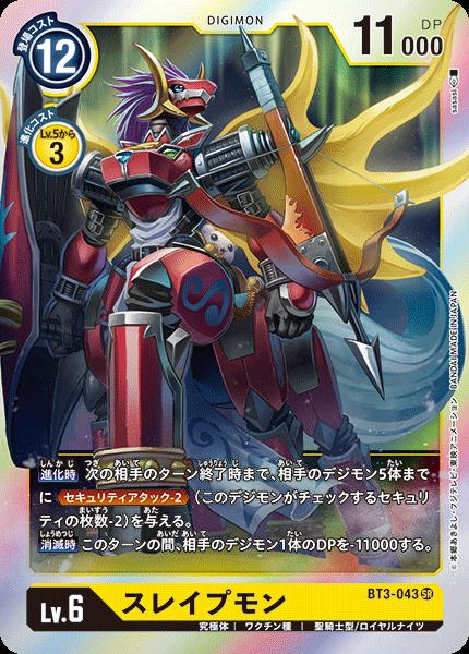 Digimon Card Game BT3-043 SR Yellow ◆ Regular Edition◆ Slapemon [Used] [S Rank]