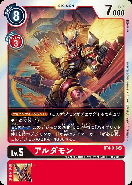 Digimon Card Game BT4-016 SR Red Aldamon [Used] [S Rank]