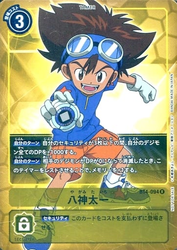 Digimon Card Game BT4-094 ◆Parallel Design◆ Yellow Yagami Taichi ◆Parallel Design◆ [Used] [S Rank]