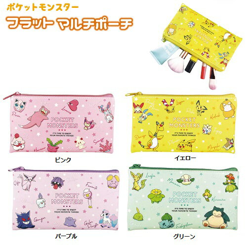 Pokémon Flat Multi Pouch (Lucario, Gengar, Kairyu, Mew, Pink, Yellow,) [Producto con licencia oficial] Pokémon Flat Pouch +