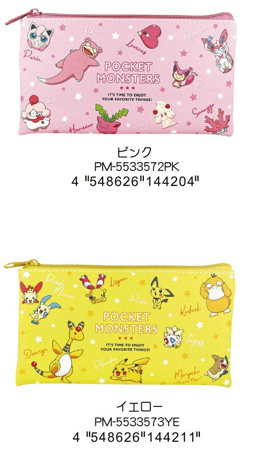 Pokémon Flat Multi Pouch (Lucario, Gengar, Kairyu, Mew, Pink, Yellow,) [Producto con licencia oficial] Pokémon Flat Pouch +