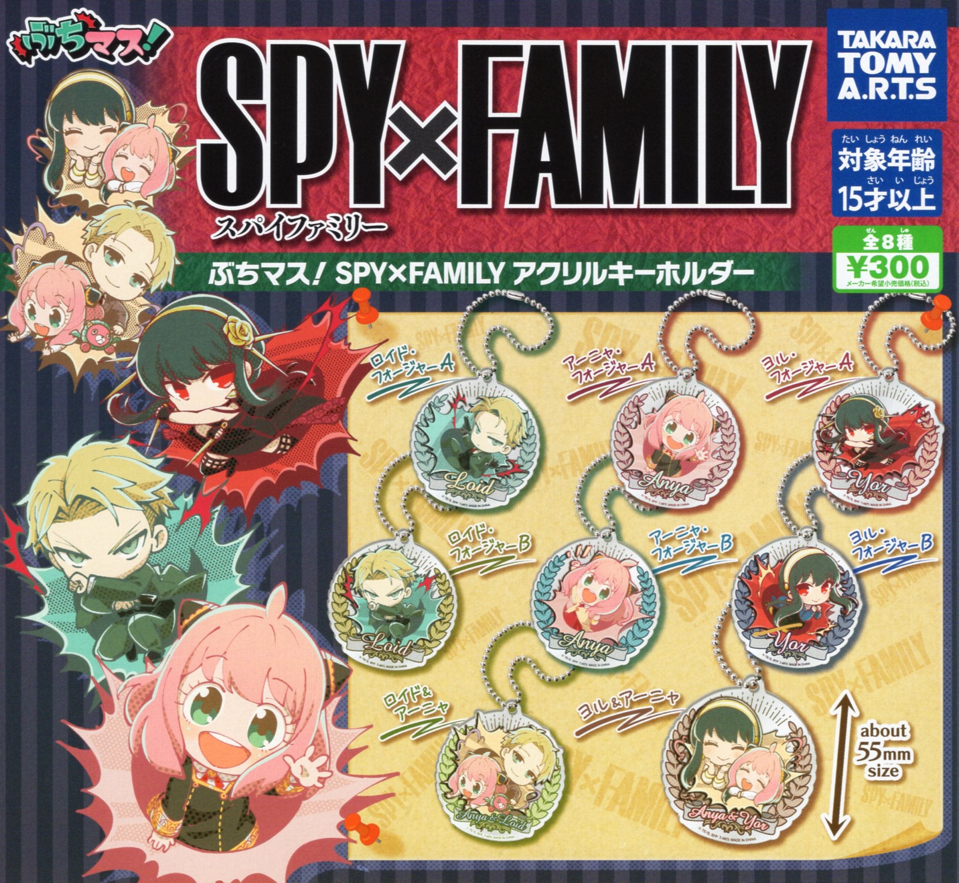 Twitch mass! SPY x FAMILY Acrylic Keychain Set of 8 Types Complete Set