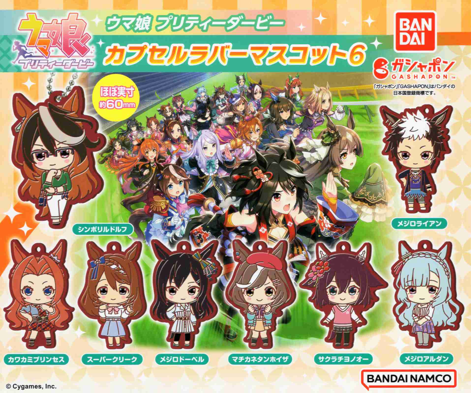 Mascota de goma de cápsula Pretty Derby de Uma Musume, juego completo de 6 y 8 tipos