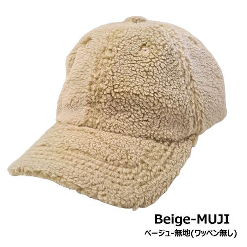 ＼Popular item♪／【Boa Cap MUJI】《Free shipping by mail》 Cap Boa Boa Cap Low Cap Adjustable Belt Autumn Winter Fluffy Boa Poodle Boa Warm Outdoor Women's Cold Protection Men's Ladies