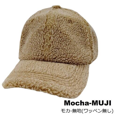 ＼Popular item♪／【Boa Cap MUJI】《Free shipping by mail》 Cap Boa Boa Cap Low Cap Adjustable Belt Autumn Winter Fluffy Boa Poodle Boa Warm Outdoor Women's Cold Protection Men's Ladies