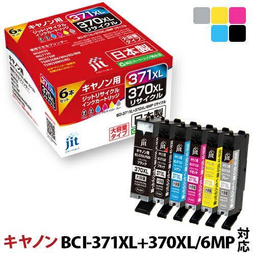 Ink Canon BCI-371XL+370XL/6MP (Large Capacity) 6 Color Multi Pack Compatible Jit Recycled Ink Cartridge [LO][r40c]