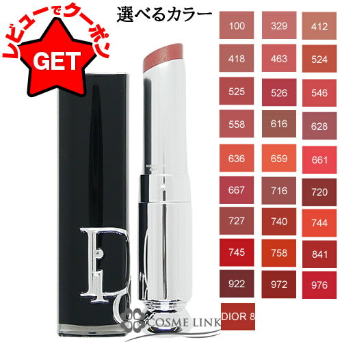 Christian Dior CHRISTIAN DIOR Addict Lipstick Choose from colors [Mail delivery (Yu-Packet)]