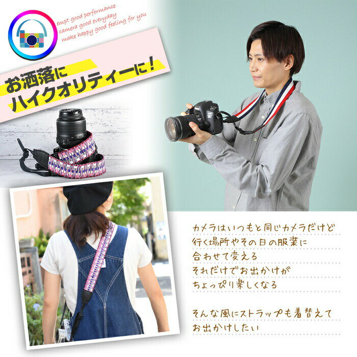 Limited day coupon until 23:59 Camera strap Compatible with SLRs, mirrorless SLRs, 20 colors, stylish, Canon, Nikon, Olympus, Sony, stylish camera straps perfect for mirrorless SLRs