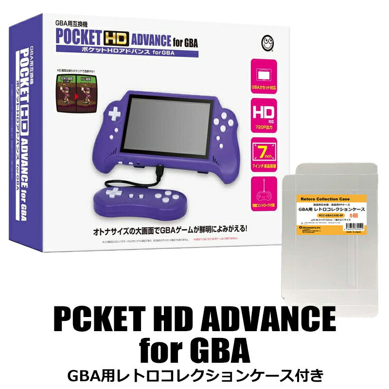 [Limited Set] GBA Pocket HD Advance 7-inch HDMI output compatible Game Boy Advance compatible machine with GBA collection case Columbus Circle CC-PHDAD-PU [Free Shipping] [The strongest next day delivery]