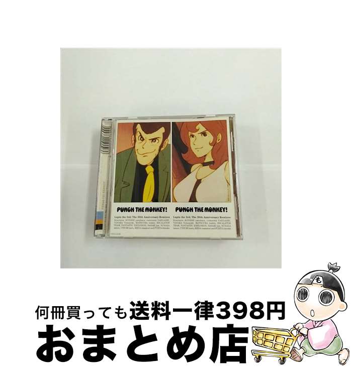 [Used] PUNCH THE MONKEY! Lupin the 3rd; The 30th Anniversary Remixes Lupin the Third 30th Anniversary Remix Collection / CD / COCA-15143 / Omnibus, Utsumi Izuru, Fantastic / [CD] [Shipped by courier]