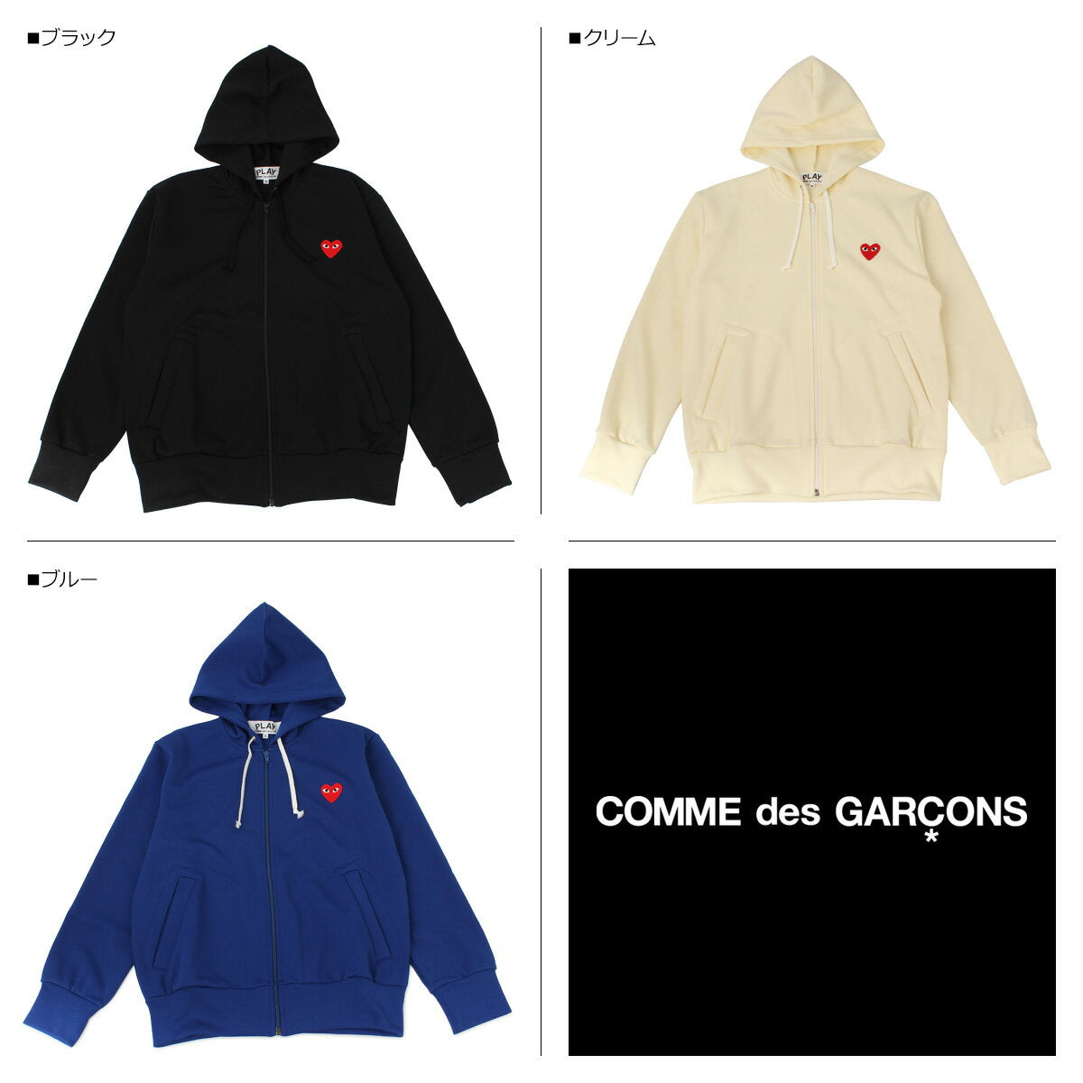 Play Comme des Garcons Parka sweatshirt full zip men's women's HOODIE black cream blue black T172