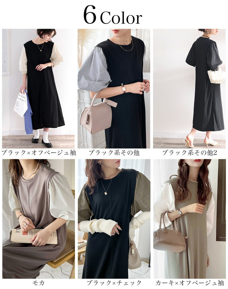 Free shipping Dress for women, cut and sew, popped sleeves, different materials, docking, volume sleeves, dress, neat, feminine, long length, plain, sleeve conscious, three-quarter sleeve, short sleeve, large size, spring, summer, autumn, winter, 2024ss