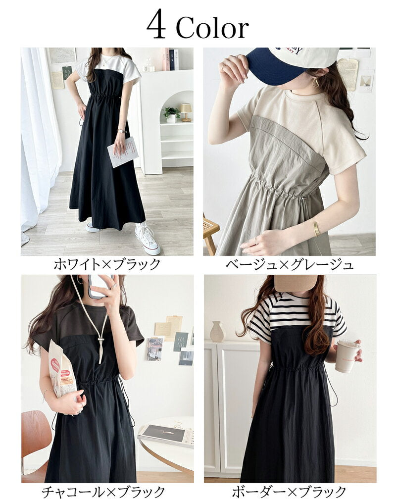 <Free shipping> Dress for women, French, sleeves, T-shirts, bustiers, docking, drawstring, long length, style-up, high-looking, body-like, slimming, easy, UV, large size, long dress