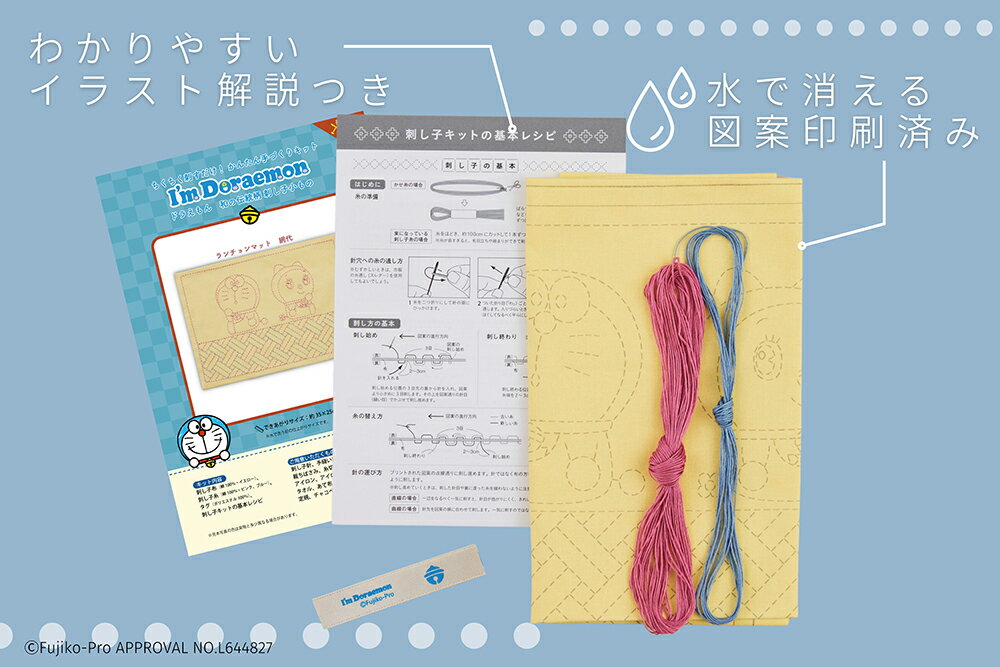 I'm Doraemon Ajiro small piece kit with traditional Japanese patterns (placemat)