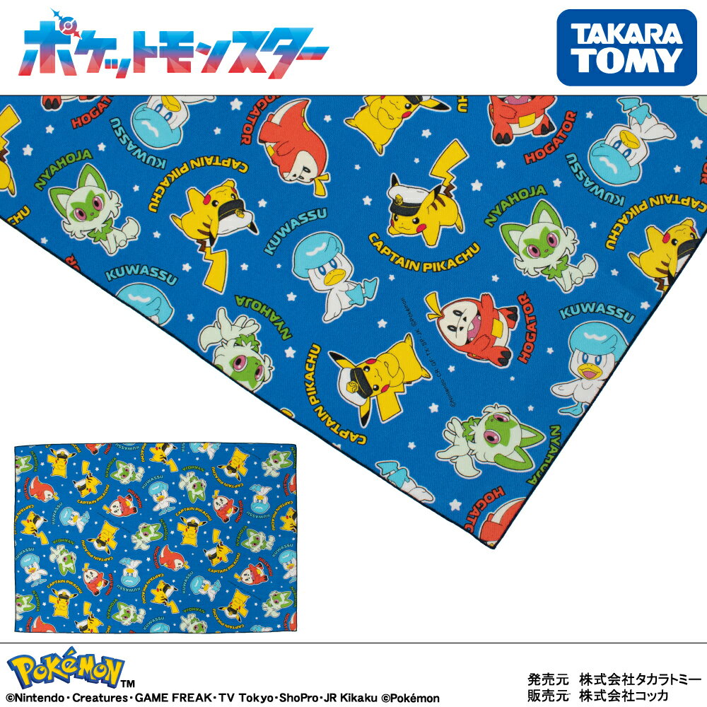 [Pokemon] Multi-cloth Tablecloth Placemat Nafkin Furoshiki Entrance to kindergarten Entrance to kindergarten Commuting goods Lunch Lunch Lunch Lunch Excursion Kids School Kindergarten Kokka