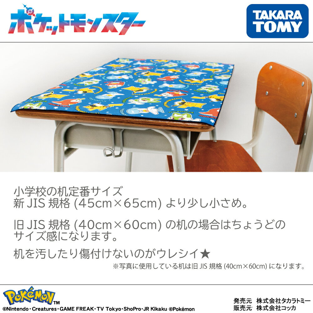 [Pokemon] Multi-cloth Tablecloth Placemat Nafkin Furoshiki Entrance to kindergarten Entrance to kindergarten Commuting goods Lunch Lunch Lunch Lunch Excursion Kids School Kindergarten Kokka