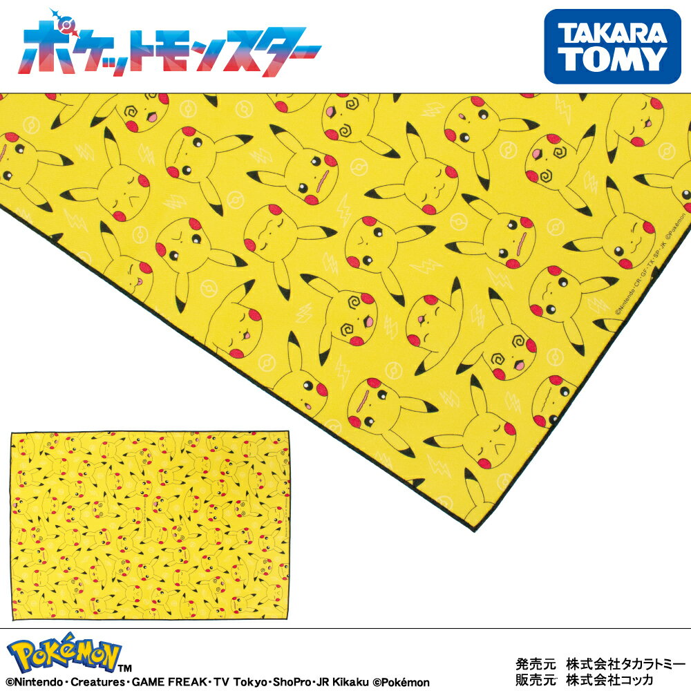 [Pokemon] Pikachu face pattern multi-cloth tablecloth placemat nafkin furoshiki entrance to kindergarten entrance to school commuting goods lunch lunch lunch excursion kids school kindergarten kokka