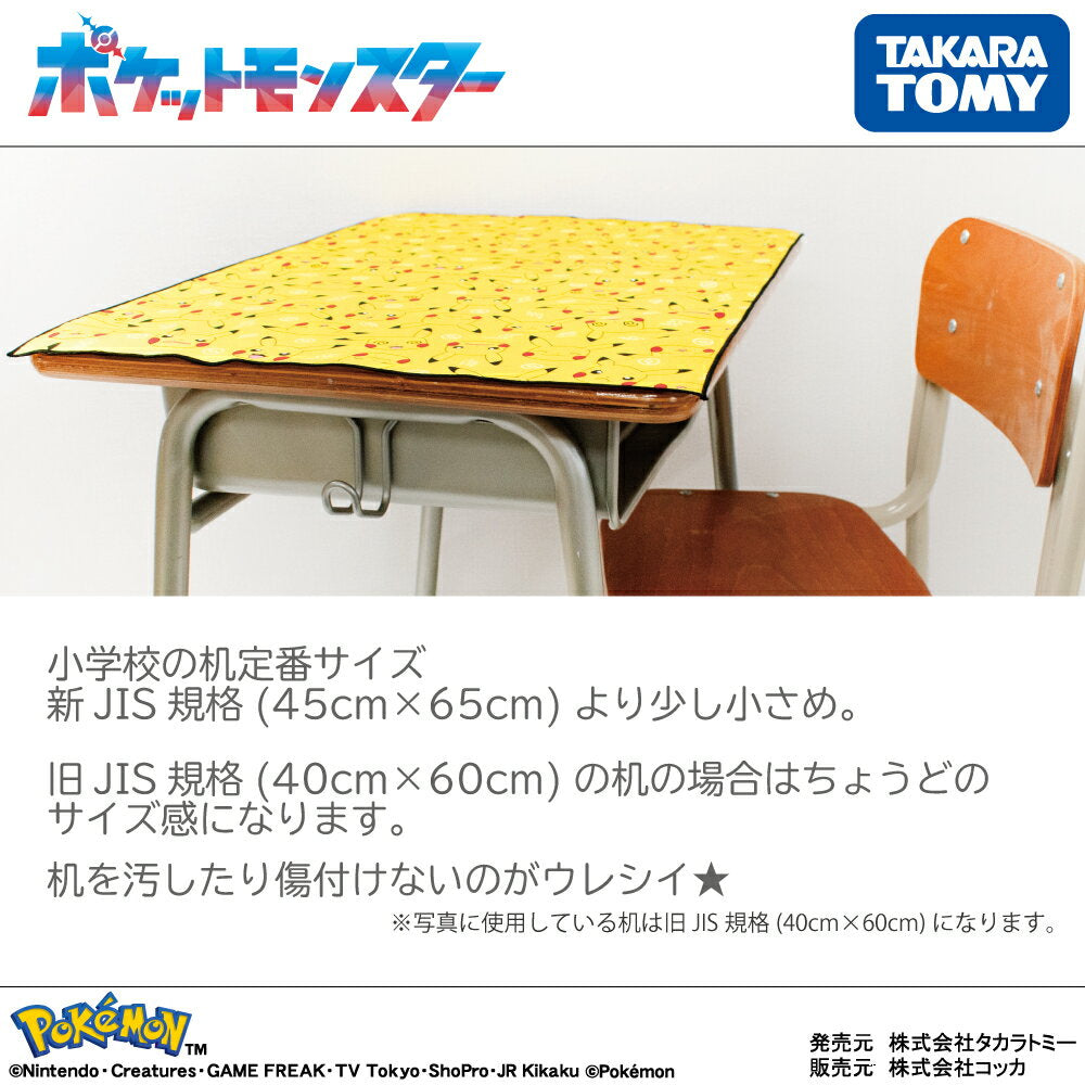 [Pokemon] Pikachu face pattern multi-cloth tablecloth placemat nafkin furoshiki entrance to kindergarten entrance to school commuting goods lunch lunch lunch excursion kids school kindergarten kokka