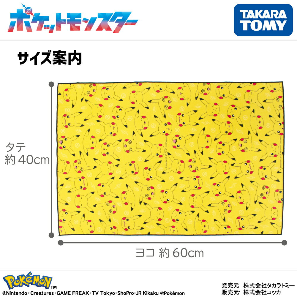 [Pokemon] Pikachu face pattern multi-cloth tablecloth placemat nafkin furoshiki entrance to kindergarten entrance to school commuting goods lunch lunch lunch excursion kids school kindergarten kokka