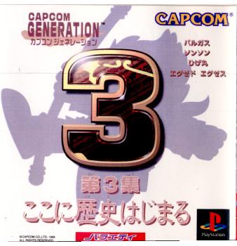 [Used] [PS] Capcom Generation Volume 3 - History begins here (19981015)