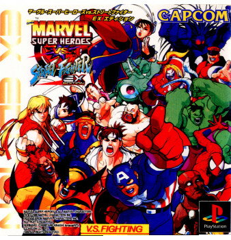 [Used] [No cover manual] [PS] MARVEL SUPER HEROES VS. STREET FIGHTER EX EDITION Capcom (19990225)