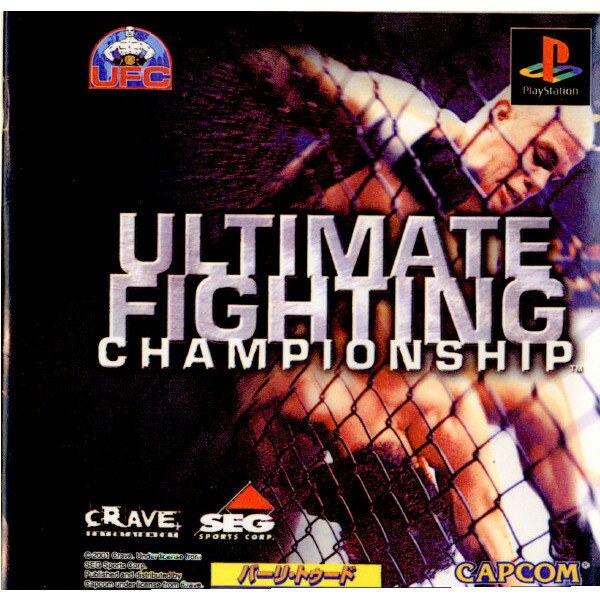 [Used] [PS] ULTIMATE FIGHTING CHAMPIONSHIP Capcom (20010125)