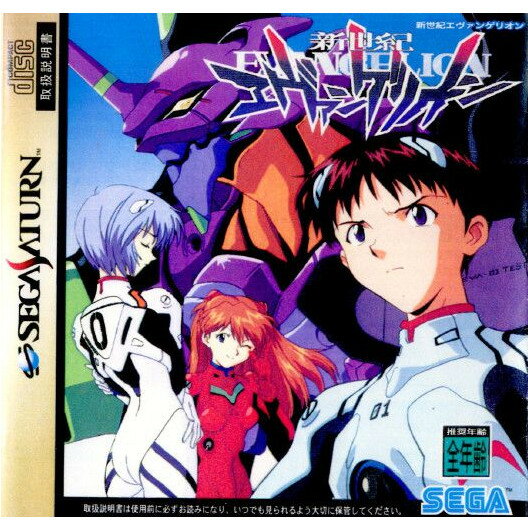 [Used] [SS] Neon Genesis Evangelion (Neon Genesis EVANGELION) Sega (19960301)