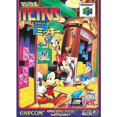 [Used] [N64] Magical Tetris Challenge featuring (Futuring) Mickey Capcom (19981120)