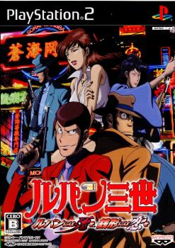 [Usado] [PS2] Lupin the Third: Muerte para Lupin, amor para Zenigata Banpresto (20070222)