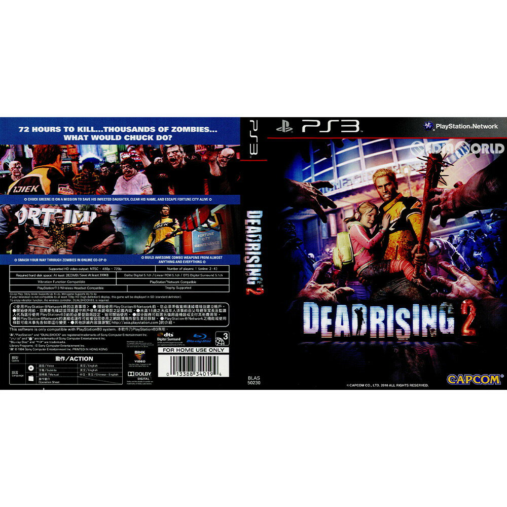 [Used] [PS3] Dead Rising 2 (Asian version) (BLAS-50230) Capcom (20100928)