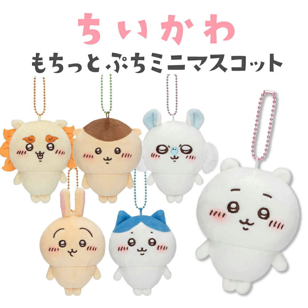 Small styling petite mini mascot Small styling rabbit buns Flying squid Shisa Nagano Something small and cute stuffed animal chewy fluffy chiikawa