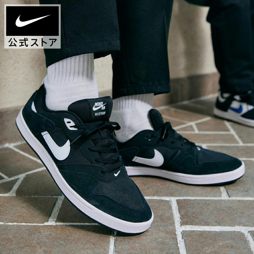 [2-piece purchase 20% OFF coupon available] Until 23:59 on the 20th] Nike SB All-Oop Skateboard Shoes NIKE Sneakers SU23 Black Shoes cj0882-001 Outdoor Commuting Parent-Child Coordination SaleMens 2buycpn