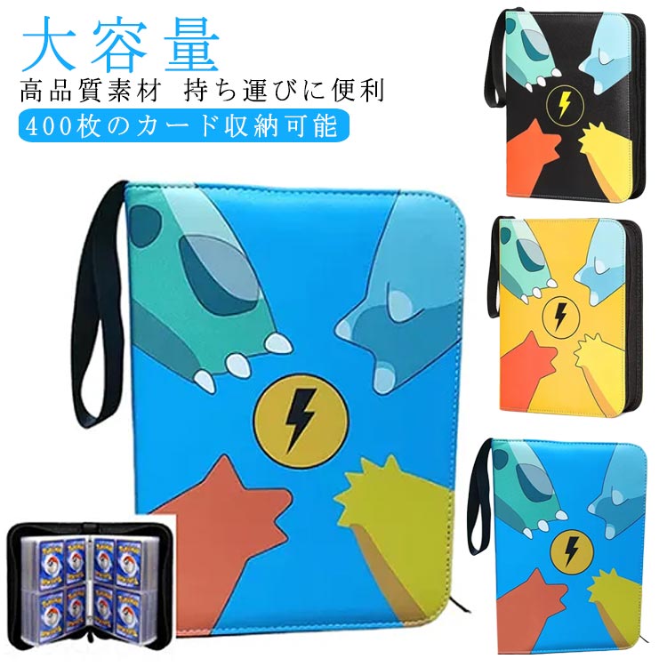 Trading card storage Pokemon card storage PU cover Trading card files 4 pockets 400 cards Trading card files Large capacity Card folder Business card holder Zipper type Collection card file Sta