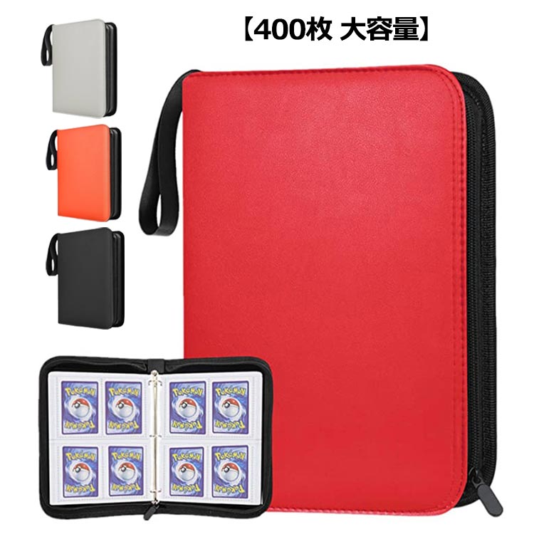 Trading card card binder, large capacity, Pokemon card storage, 3 holes, double-sided, 4 pockets, 400 cards, 4-piece holder, zippered, portable files can be stored, trading cards, trading cards files, Pokemon