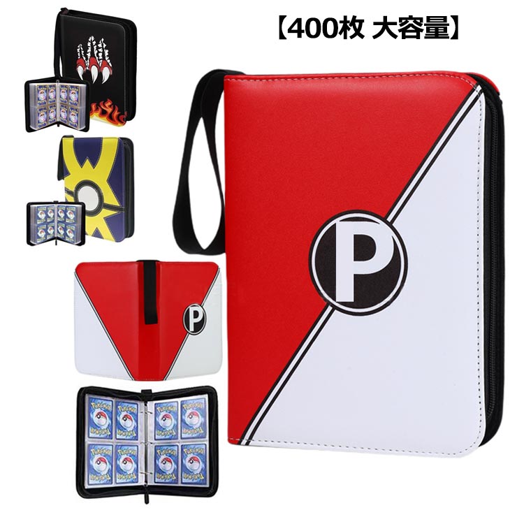 Trading card storage Trading card file 3 holes 4 pockets Star card file Large capacity 400 cards Trading card file Card binder Card folder PU cover Zipper type Collection