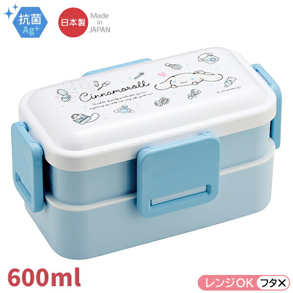 Cinnamoroll Watercolor Cosmetics Antibacterial 4-Piece Lock Lunch Box 2 Tier Combination Couple Type Lunch Bag Set PFLW4AG