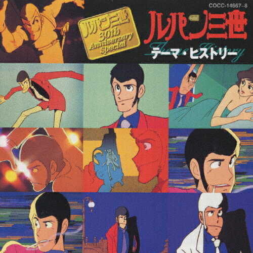 [Free Shipping] Lupin the Third Theme History <Lupin the Third 30th ANNIVERSARY SPECIAL>/Anime Soundtrack [CD] [Return Type A]