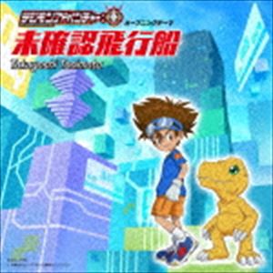 Tanimoto Takayoshi / Tema de apertura del anime de televisión "Digimon Adventure": Unidentified Airship [CD]