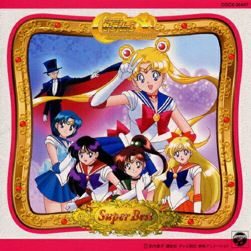 Canción temática de la serie de televisión "Sailor Moon" Super Best [CD] [Tipo de devolución A]