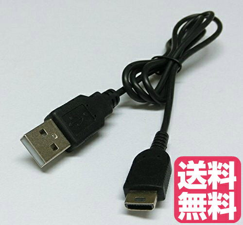 Free shipping GBM (Game Boy Micro) USB charging cable USB charging Micro owner Cost performance Mobile battery charging Full length Games on the go Outdoor Gamers Games outside JPY