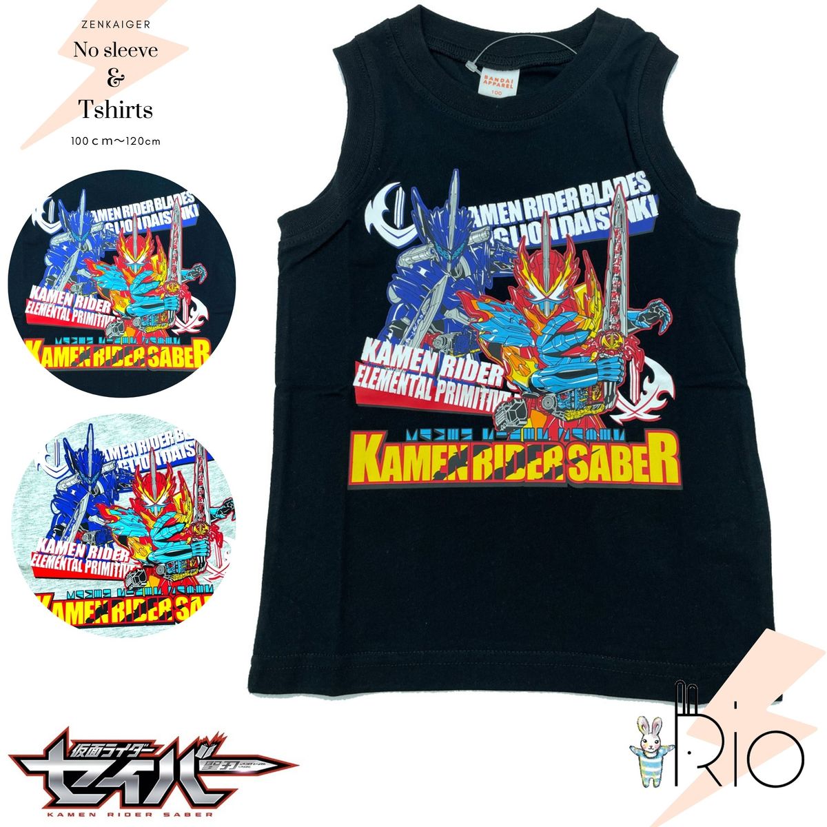 [Rakuten Super SALE] [1,100 yen flat-out product] [Kamen Rider Saber] Sleeveless T-shirt Boys Rank-Closed Boys Kids [Boys Children Sentai] 100cm 110cm 120cm BANDAI Nursery School Kindergarten Gift