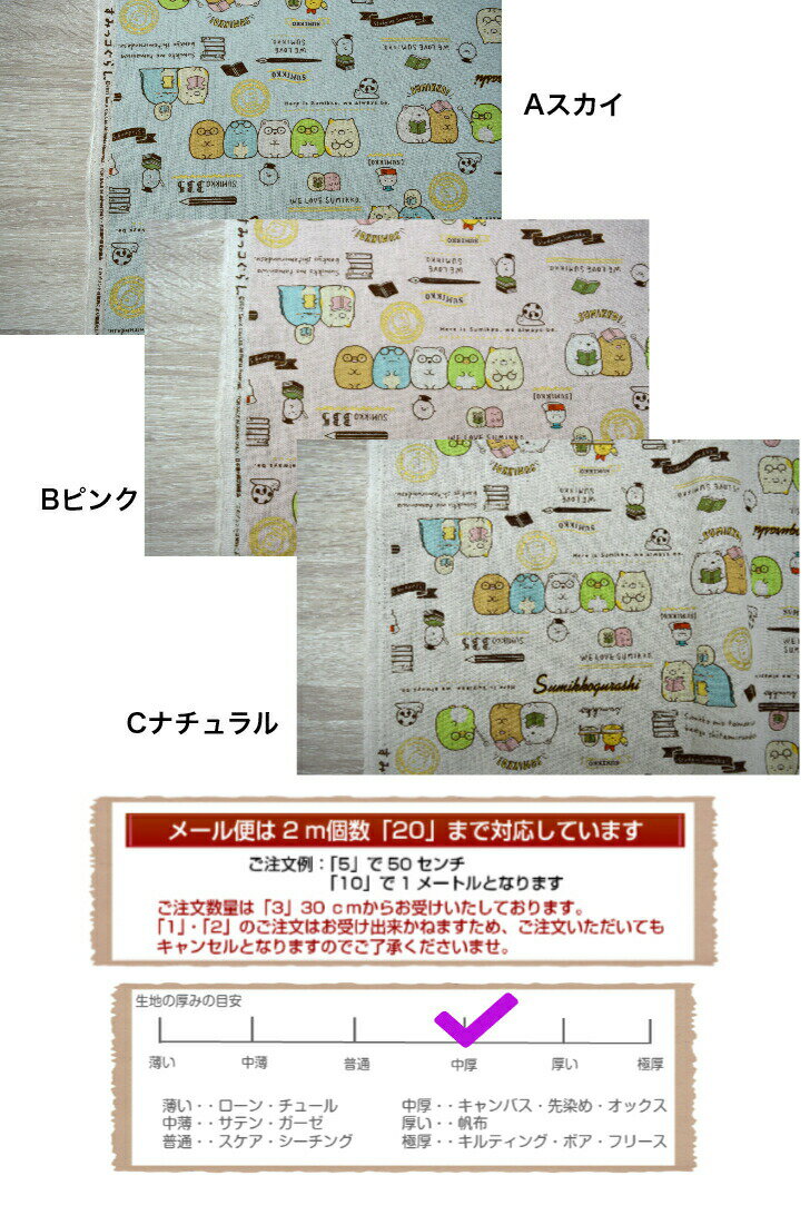 10x points during SS! [Cotton Linen Canvas] Sumikko Gurashi "Let's Study" Cloth Fabric Sumikko Entrance to kindergarten and school Cotton and linen fabric Bag