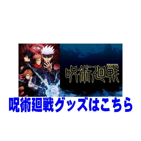 Free shipping Jujutsu Kaisen the Movie 0 Wafers 2. Rinko Rika, single item, Orimoto Rika, character card, Jujutsu Tsukaisen, Jujutsu Bandai Guardus Jump goods, strap, capsule, gacha, birth