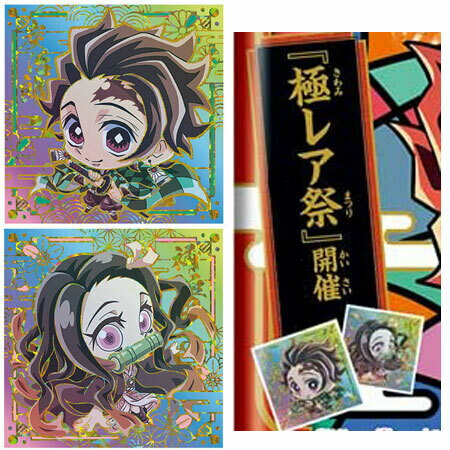 Free shipping Niforme Shon Demon Slayer Deforme Seal Wafer Part 5 5-28 Extremely Rare Kamado Nezuko Kamado Tanjiro Single Kamado Nezuko Kamado Tanjiro Candy Toy Kimetsu Yaiba Kimetsu Ban