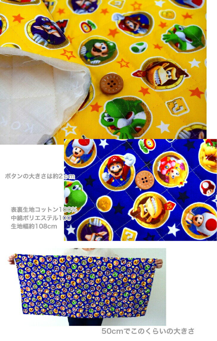 ¡10x puntos durante la SS! ¡Entrega por correo disponible hasta 50 cm! [Quilt] 2022! Super Mario "Coin Rush!" Tela Tela Entrada Escuela Algodón Personaje Acolchado Yoshi Luigi - Princesa Peach