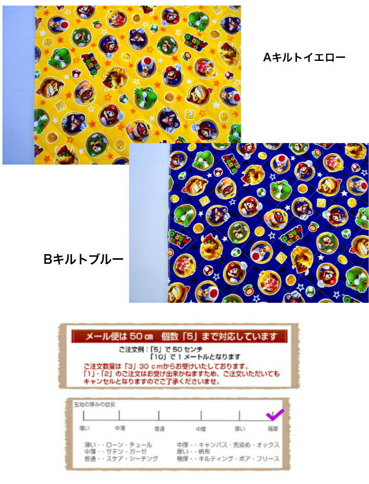 ¡10x puntos durante la SS! ¡Entrega por correo disponible hasta 50 cm! [Quilt] 2022! Super Mario "Coin Rush!" Tela Tela Entrada Escuela Algodón Personaje Acolchado Yoshi Luigi - Princesa Peach