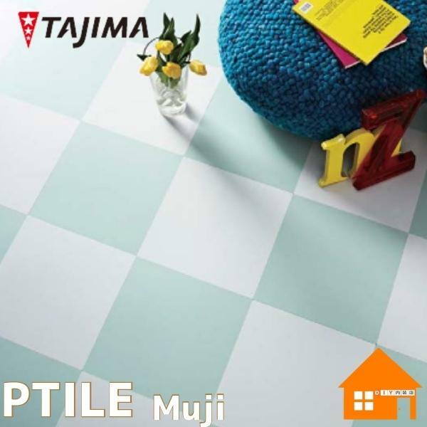 Tajima roofing vinyl floor tile composition tile P tile Muji