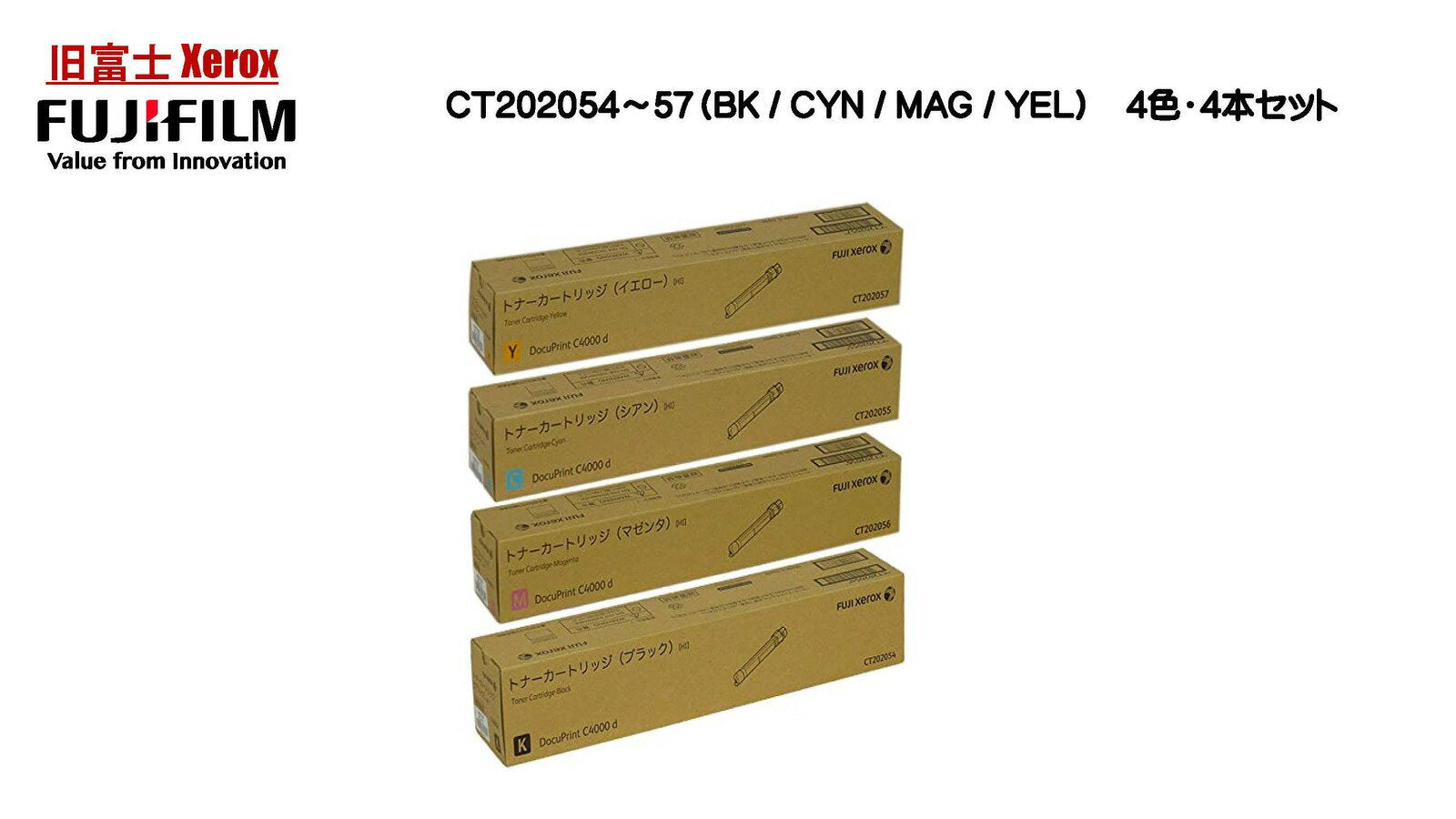 [New and genuine domestic product] Fujifilm XEROX large capacity toner cartridge CT202054/55/56/57 (4 colors/set of 4)