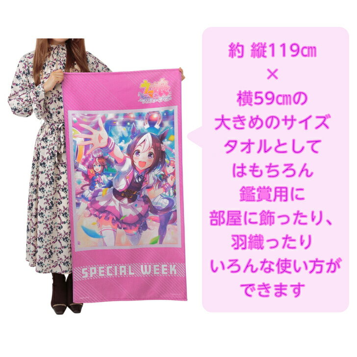 Uma Musume Portrait Bath Towel Pretty Derby Goods Horse Racing Games Horse Cute Towel Silence Suzuka Tokai Teio Special Week Oguri Cap Vodka Daiwasker